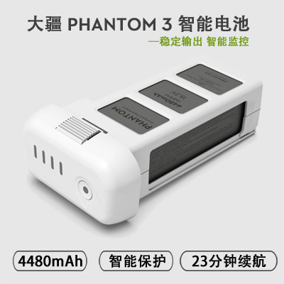 DJI大疆 Phantom 3精灵系列无人机专用 4480mah 飞行器智能电池