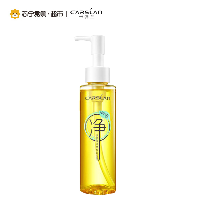 卡姿兰 (CARSLAN) 清肌净源橄榄卸妆油120ml 赠 化妆棉100p