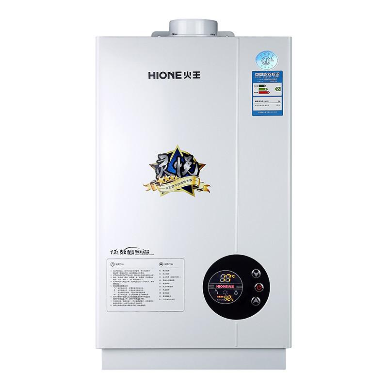 火王热水器JSQ20-H10/A