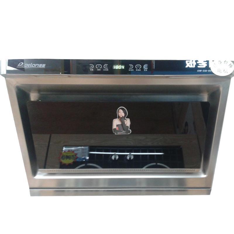 德龙烟机CXW-238-DC90-B993