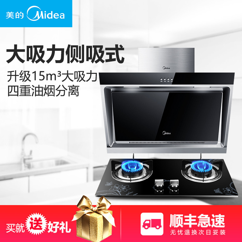 美的(Midea)DJ118+JZT-QL300侧吸式/近吸式抽油烟机 天然气燃气灶 烟机灶具两件套 厨电套餐