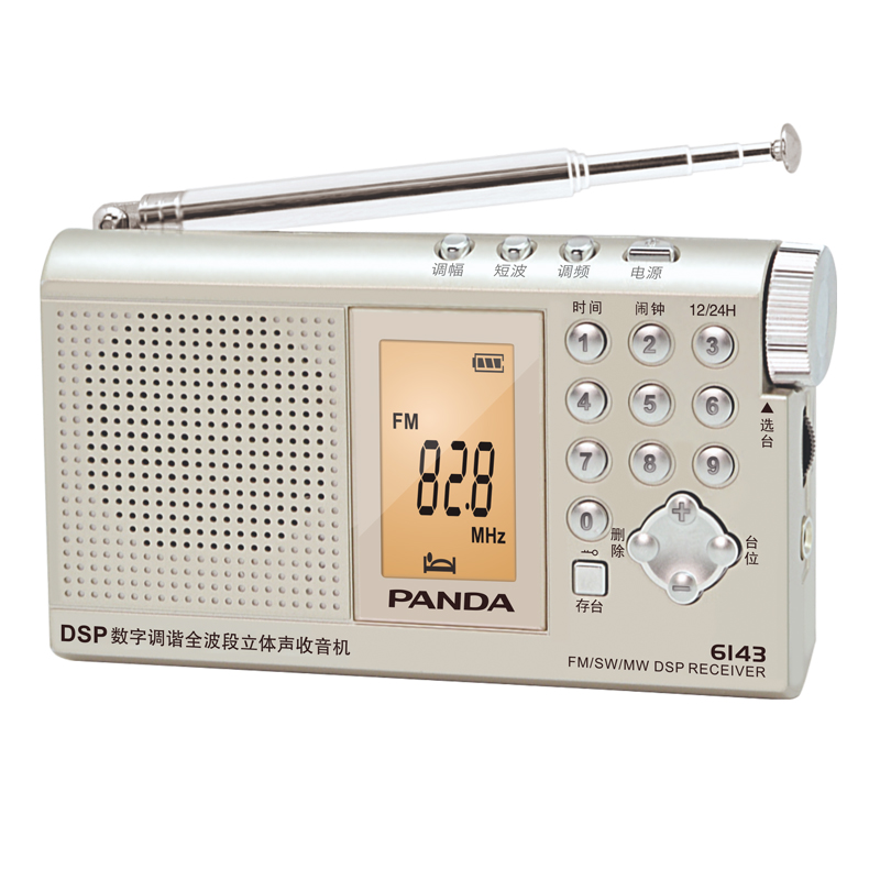 PANDA/熊猫6143便携式数字调谐全波段立体声老年收音机小型新款短波广播半导体老人迷你袖珍播放机家用随身听