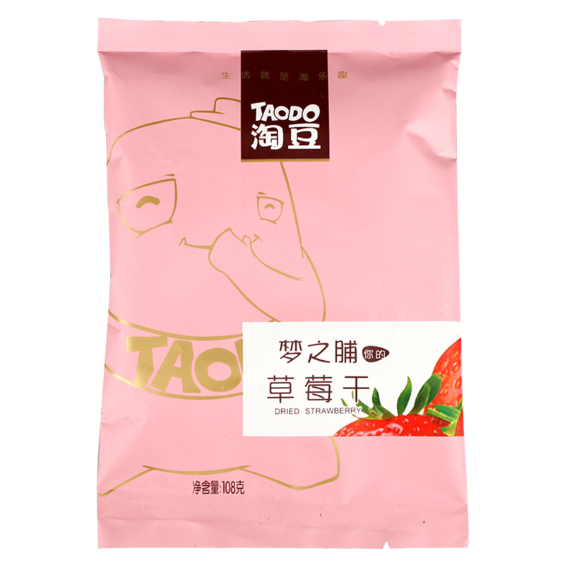 淘豆草莓干108g草莓果脯果干小吃休闲办公零食食品水果干