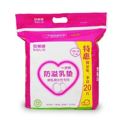 贝莱康孕产妇产后一次性防溢乳垫