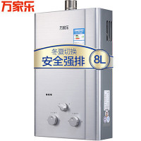 万家乐燃气热水器JSQ16-8L2 (拉丝银)8升 天然气