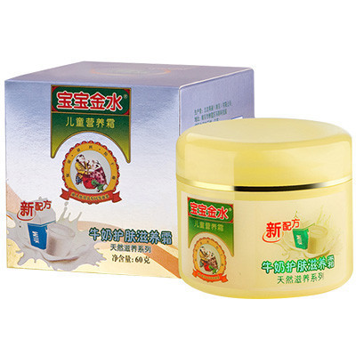 宝宝金水儿童 牛奶护肤滋养霜60g 宝宝面霜 保湿霜婴儿护肤