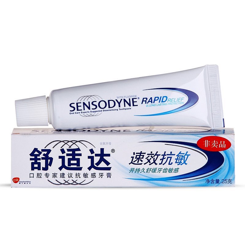 【苏宁超市】舒适达速效抗敏牙膏25g(此商品为非卖品，不单独售卖！)