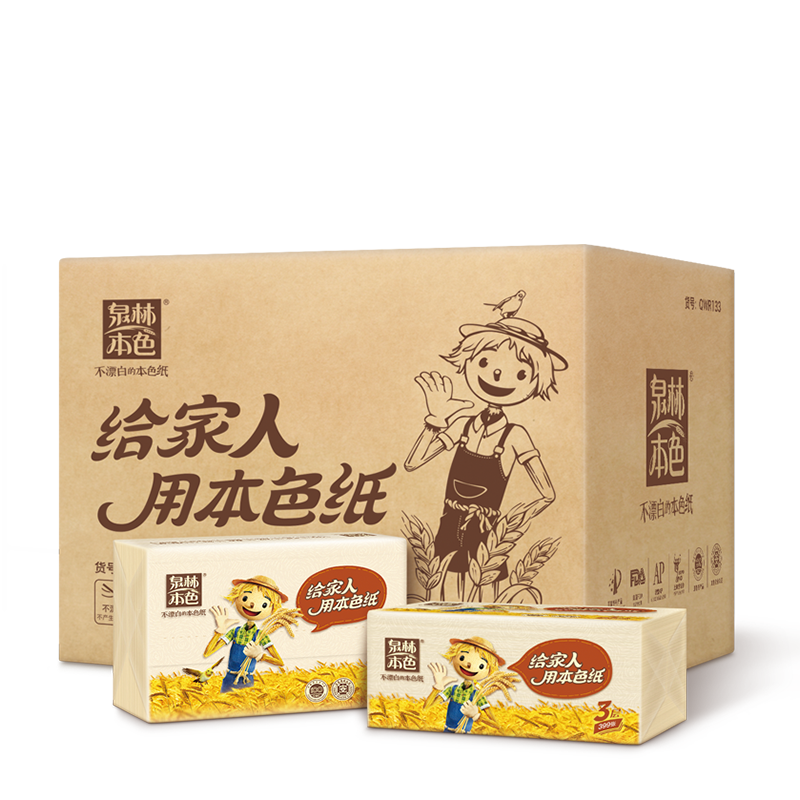 泉林本色 抽纸 三层200抽*15包(整箱销售)卫生纸 纸巾