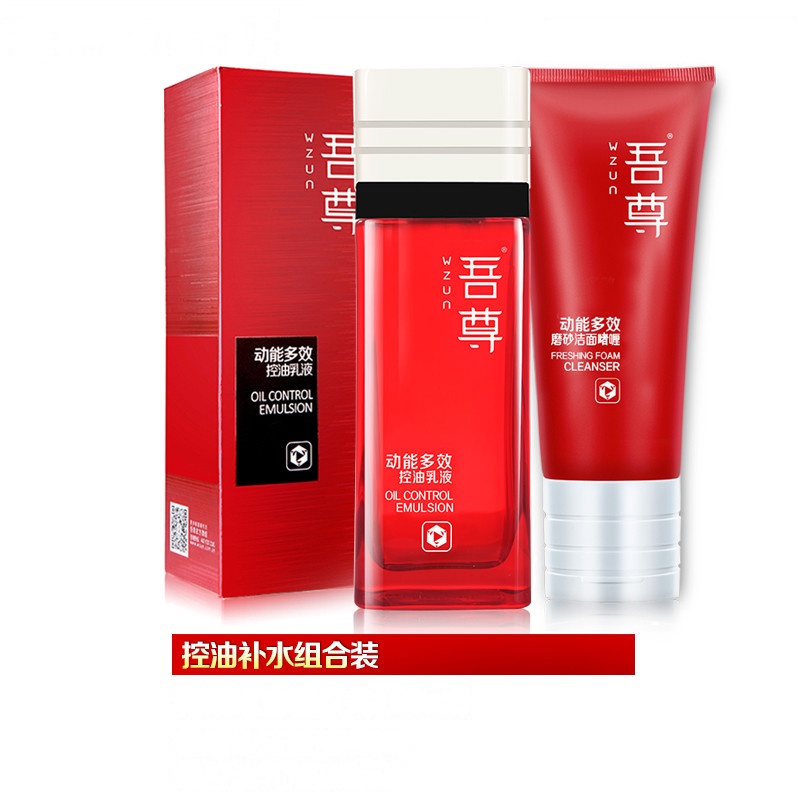 吾尊合动能超值2件套