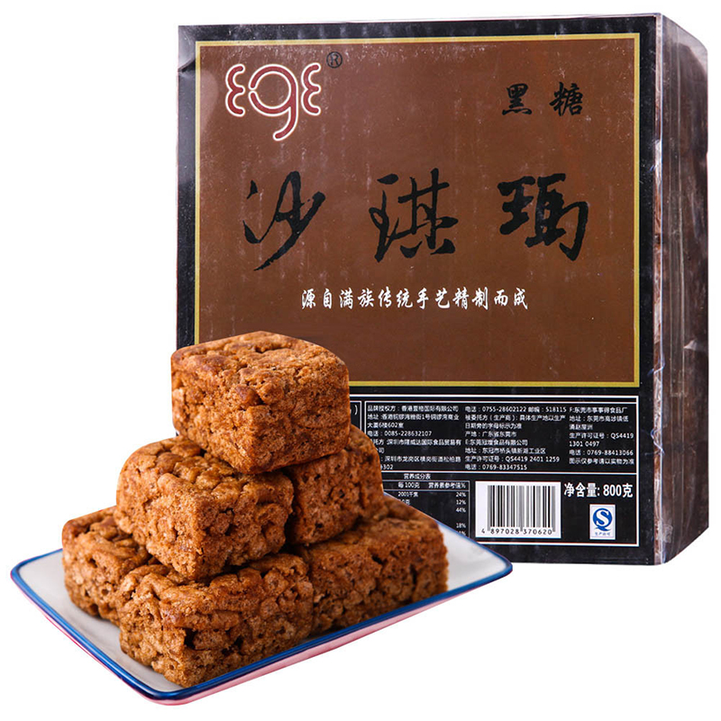 进口零食壹格黑糖沙琪玛 800g零食小吃下午茶