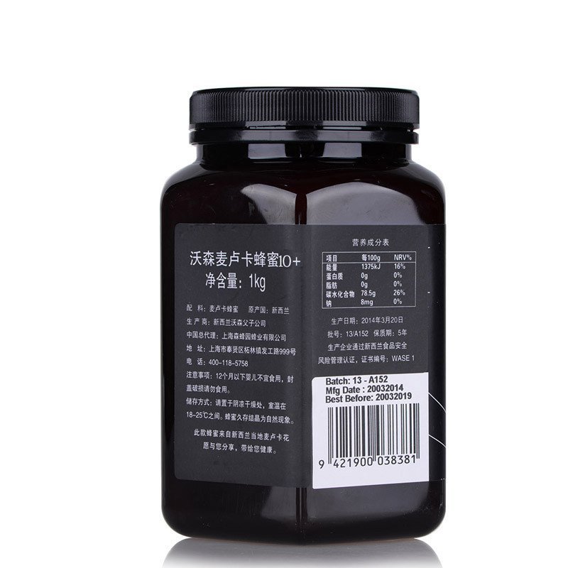[苏宁超市]沃森 麦卢卡蜂蜜10+ 1000g 新西兰