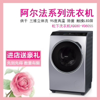 松下(Panasonic)XQG80-VD8055 8公斤大容量变频洗烘一体