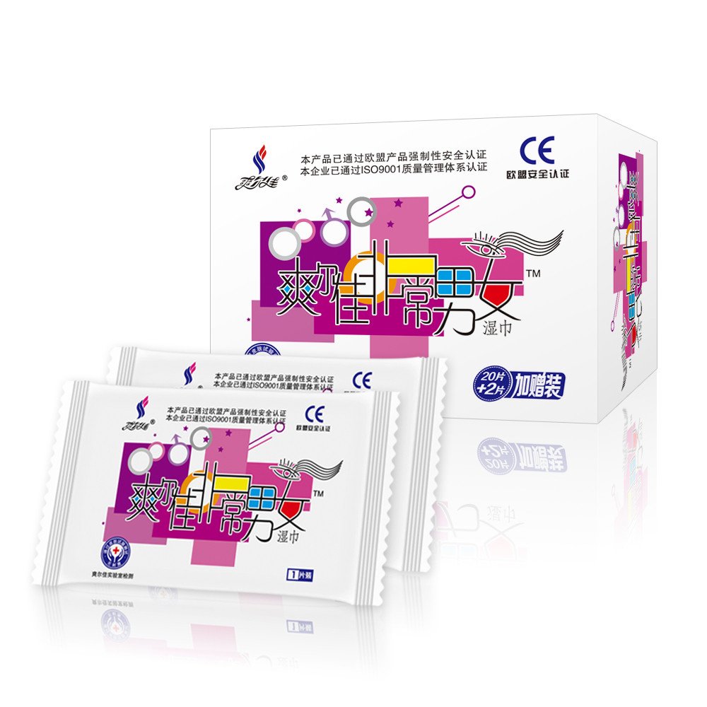 爽尔佳非常男女单片便携装卫生湿巾22片/盒