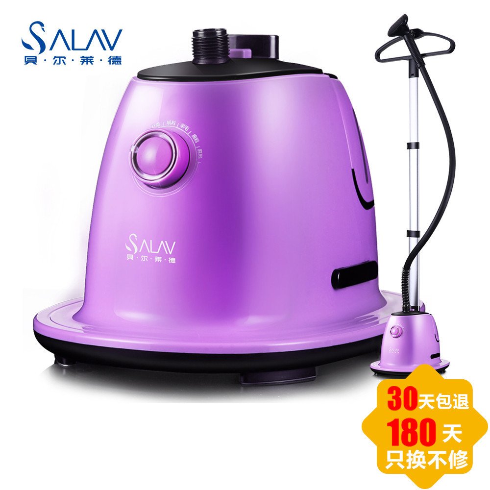贝尔莱德(SALAV) GS72-BJ 蒸汽挂烫机 旋转衣架 圆弧喷头 加厚伸缩杆承重稳固 轻松应对各种衣料 紫色