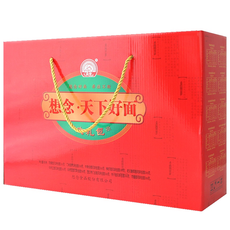 想念挂面 天下好面 刀削面 烩面 热干面 牛肉拉面 炸酱面 366g*10 10款调料包10包礼盒挂面组合装