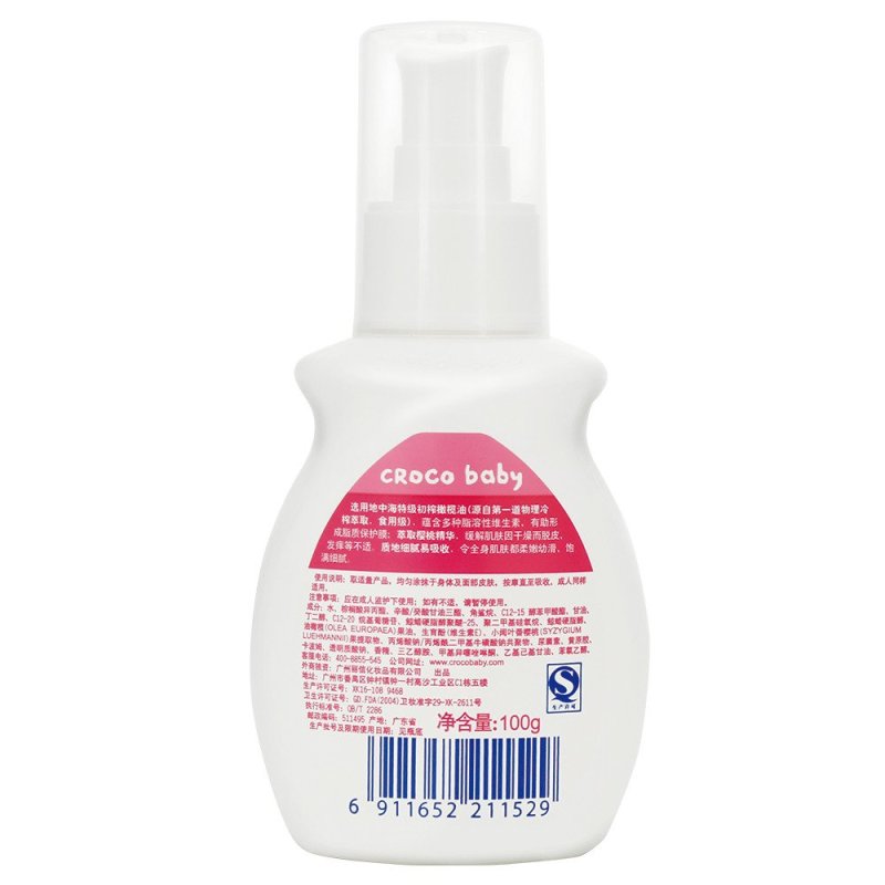 鳄鱼宝宝(CrocoBaby)橄榄儿童多效呵护润肤露(樱桃味)100g
