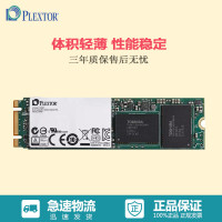 浦科特(PLEXTOR)M6G+系列128G SSD固态硬盘M.2(NGFF)2280 SATA协议