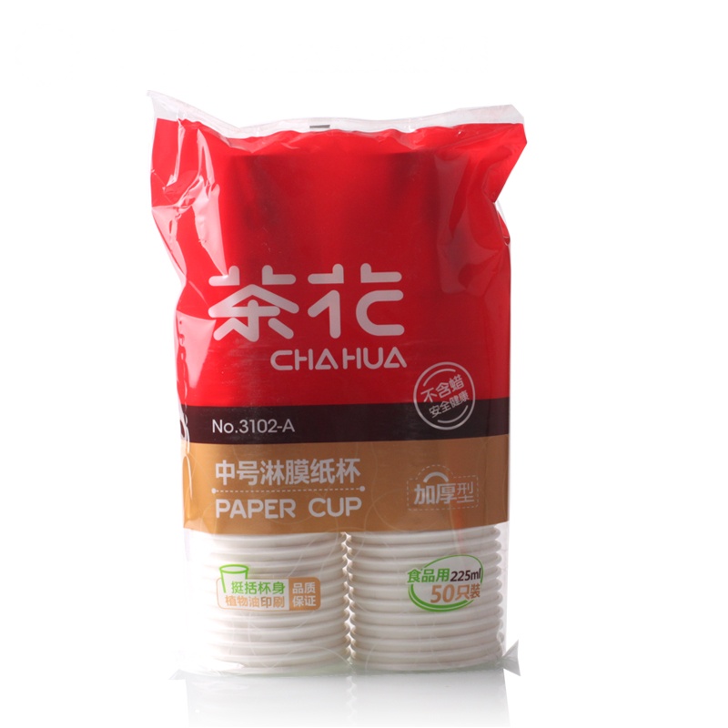 茶花纸杯一次性水杯家用商用纸茶杯加厚办公室大号淋膜无蜡杯子50只装