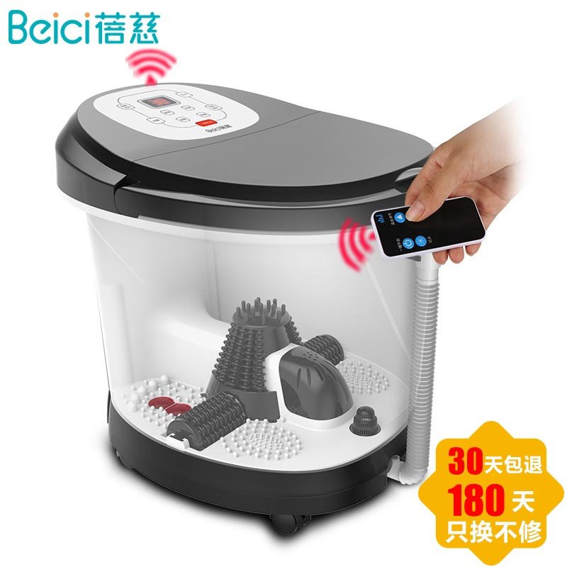 蓓慈 深桶全自动按摩足浴盆BZ509B