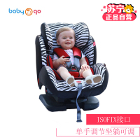 英国babygo 原装进口 儿童安全座椅汽车座椅 领航员 适合9-36kg ISOFIX(约9个月-12岁)