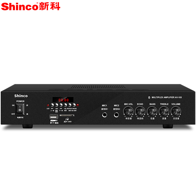 新科(Shinco)AV-103 定压定阻功放机 公共广播吸顶喇叭音响蓝牙功放