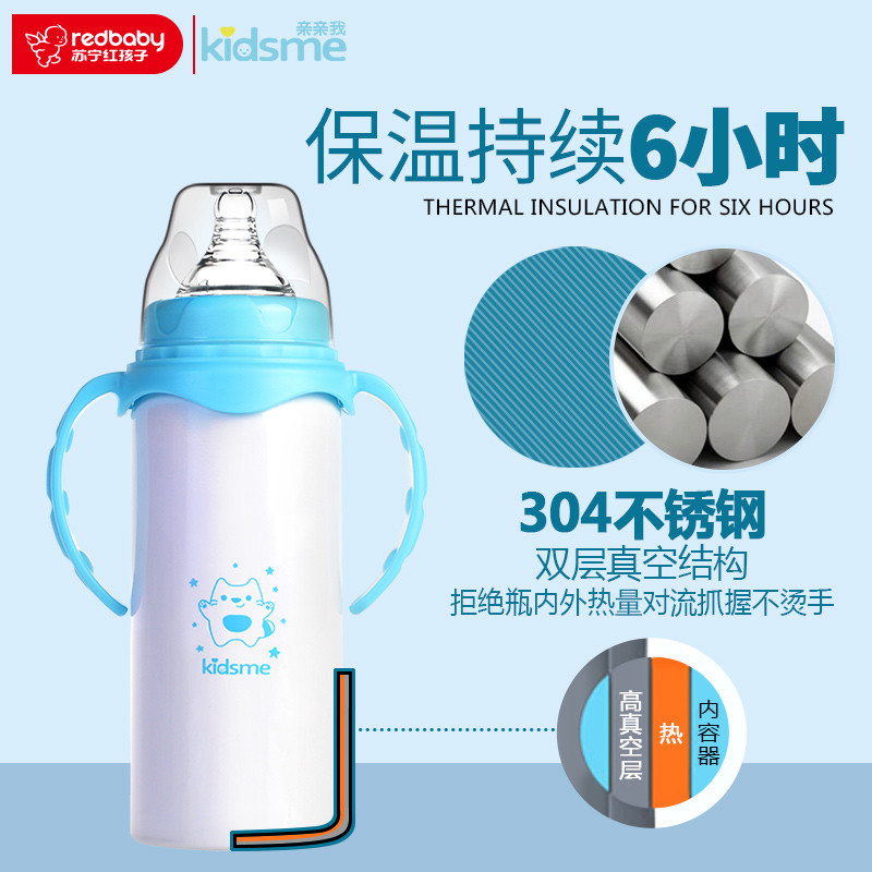kidsme 亲亲我 三合一保温奶瓶300ml 蓝色