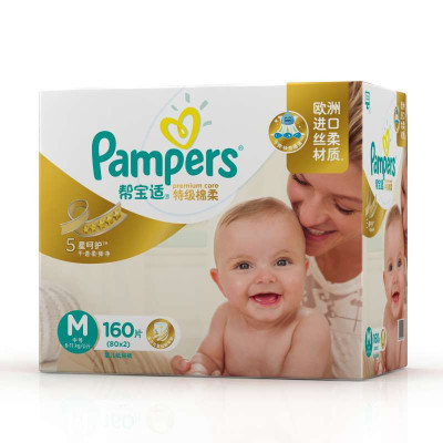 帮宝适 (Pampers)尿不湿/纸尿裤特级棉柔电商网络特惠装 中号M160片 (6kg-11kg)