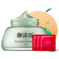 御泥坊 竹炭净透矿物泥浆面膜 (送3片红石榴面膜贴)