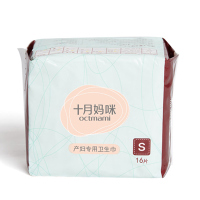 [苏宁自营]十月妈咪 产后孕妇专用卫生巾 月子产褥期卫生纸 产妇用品护理垫S