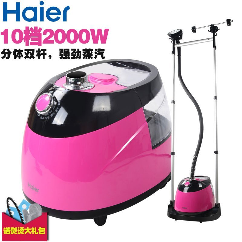 haier/海尔HY-GF2510R家用服装店蒸汽分体独立双杆挂烫机熨斗挂式