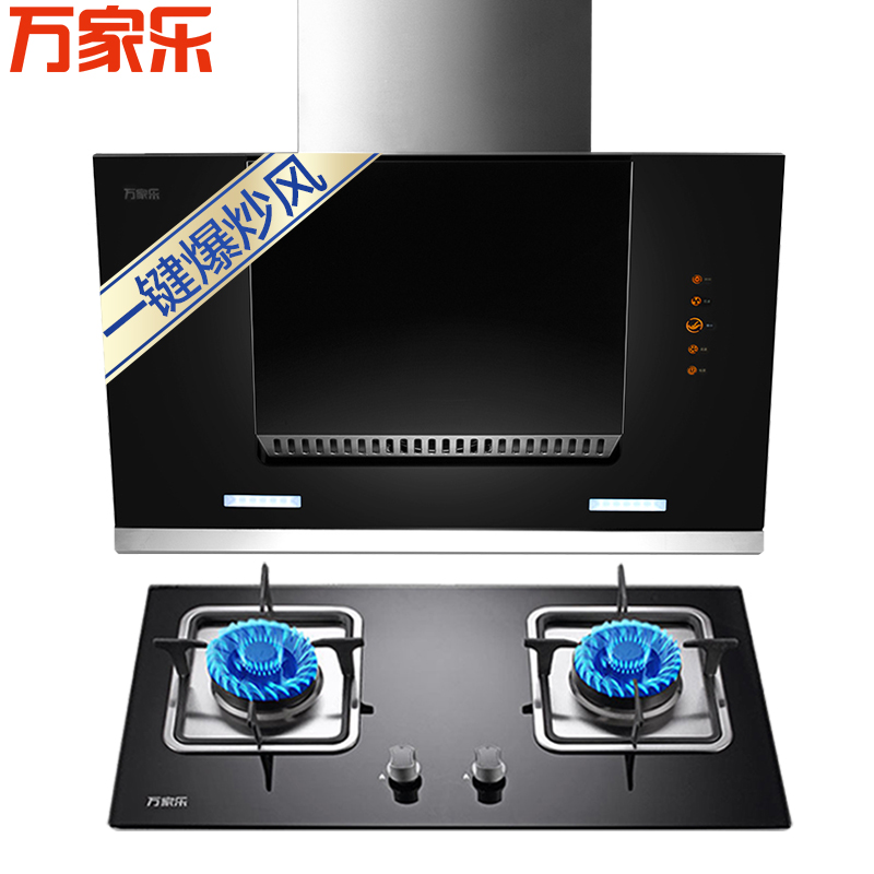 万家乐厨电套装A363+DQZ01B 天然气
