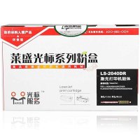 莱盛光标LS-2040DR激光打印机鼓体硒鼓