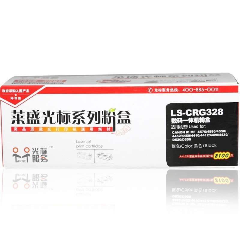 莱盛光标LS-CRG328激光打印机硒鼓