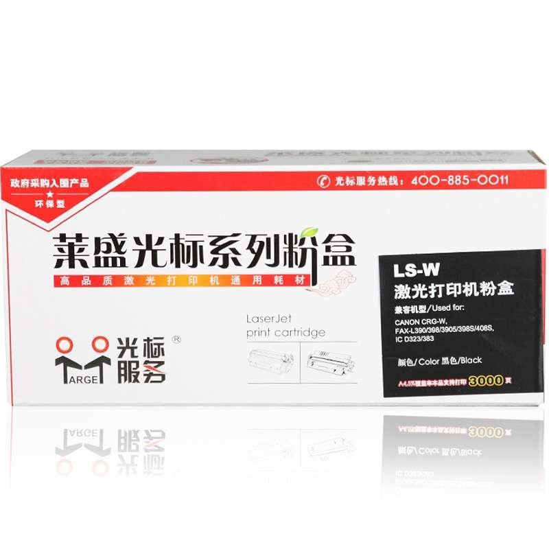 莱盛光标LS-W硒鼓(适用于:佳能 CRG-W FAX-L390/398/3905390s//3985S/4085S)