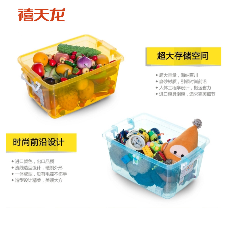 禧天龙citylong21L透明收纳箱储物箱食品箱