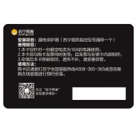 漏电保护器安装卡[联通专用]