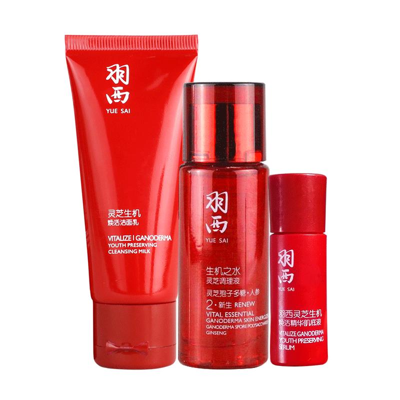 [苏宁超市]羽西灵芝清调补组合套装(灵芝生机调理液2号水 30ml +灵芝生机洁面乳 30ml+灵芝生机肌底液 5ml)