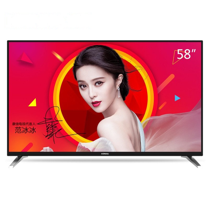 康佳(KONKA)A58U 58英寸 64位4K超高清安卓智能 WiFi LED平板液晶 电视 (黑色)