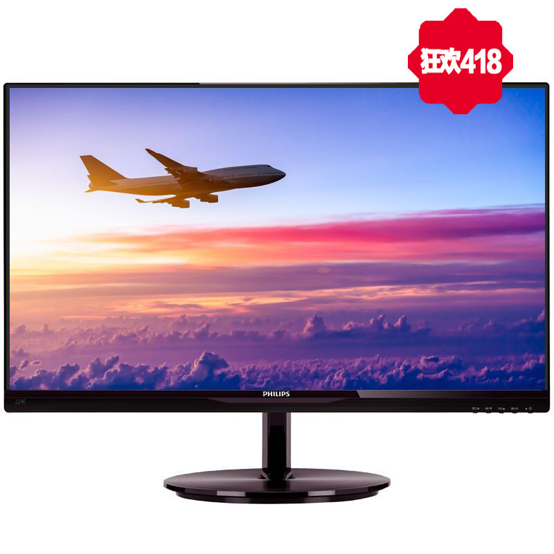飞利浦(PHILIPS) 224E5QSB 21.5英寸ips面板 采用SmartLmage Lit技术的液晶显示器