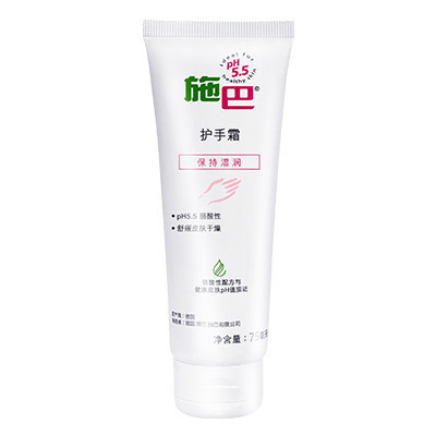施巴倍护润手护手霜润泽指甲减少双手干燥裂滋养舒缓补水保湿75ml 效期25年11月 接受可拍
