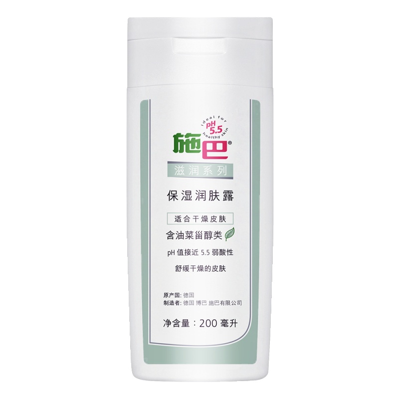 施巴(sebamed) 滋润系列保湿润肤露200ml 婴童润肤 深层滋润孕妇成人身体乳德国进口弱酸性配方