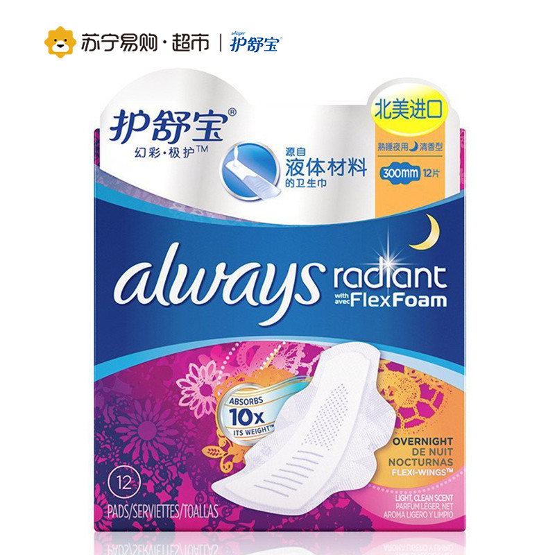 护舒宝(Whisper)卫生巾幻彩·极护熟睡夜用12片 宝洁出品