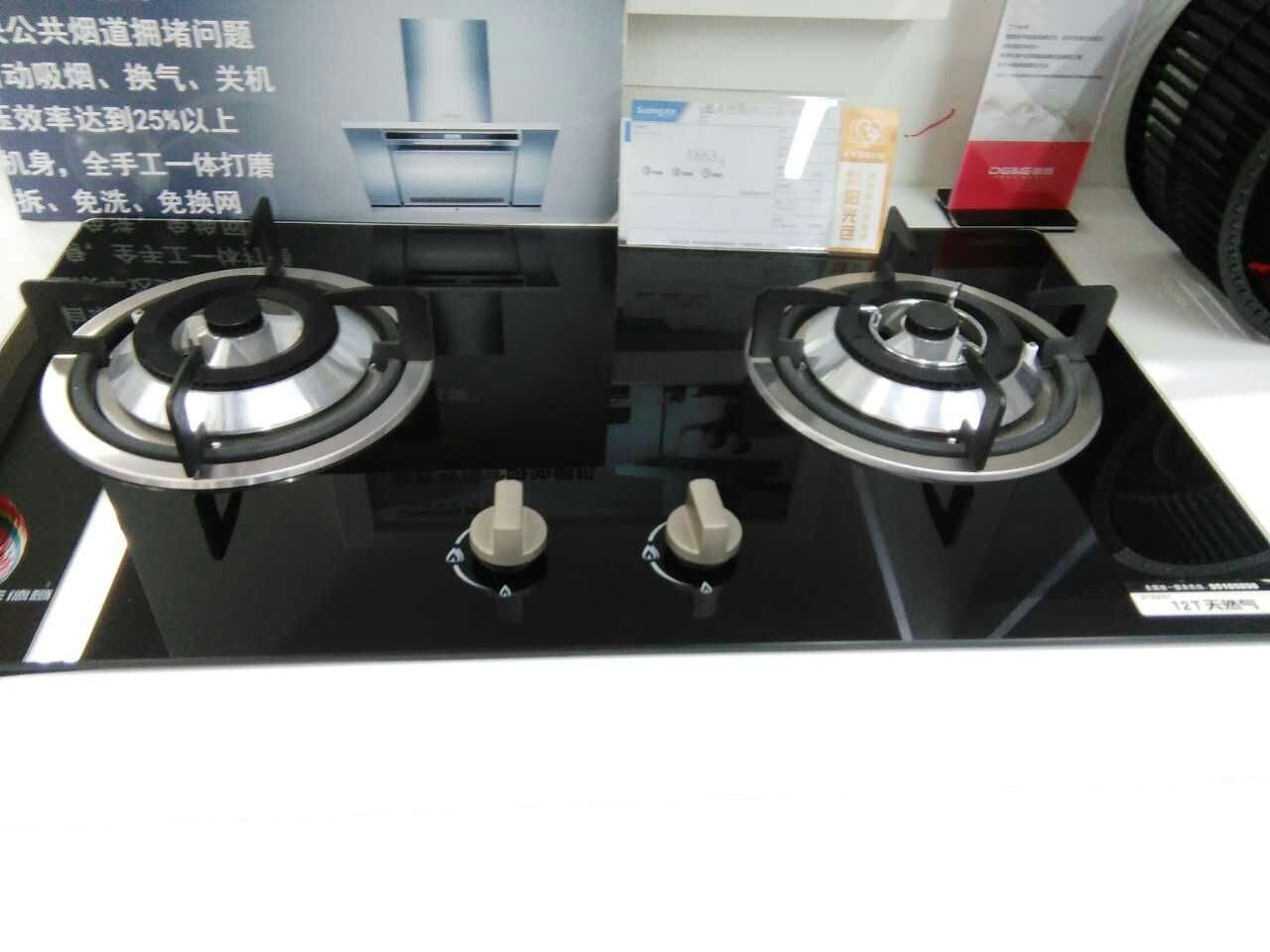 德意灶具JZY(T.R)-SA2335