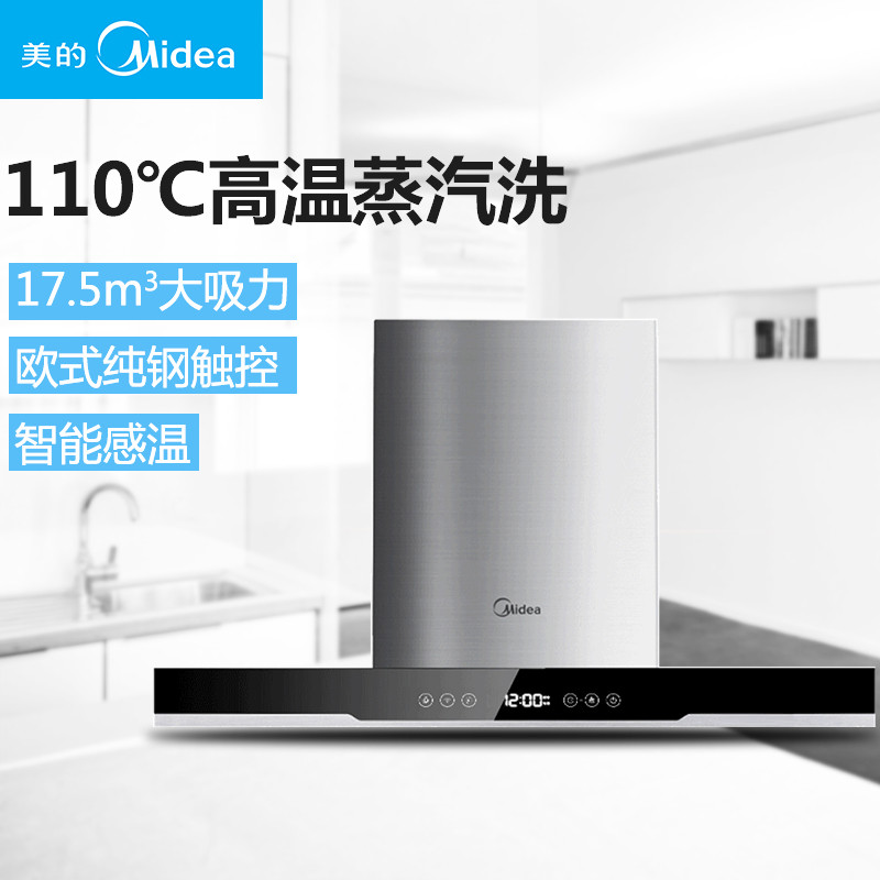美的(Midea)油烟机DT570R智能蒸汽洗17.5立方欧式