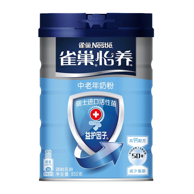 雀巢(Nestle)怡养 中老年奶粉益护因子配方双听礼盒(850g*2) 礼盒装 牛奶粉