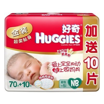 [苏宁自营]好奇Huggies金装超柔贴身纸尿裤NB新生儿70+10片5KG以下