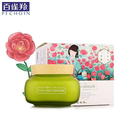 百雀羚(PECHOIN)三生花玲珑玉润舒活睡眠面膜200g(通用 各种肤质 保湿补水)