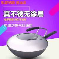 苏泊尔(SUPOR)铸铁真不锈健康炒锅FC30L1