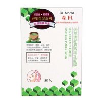 [苏宁超市]森田 茶萃清新紧致毛孔面膜(5片)