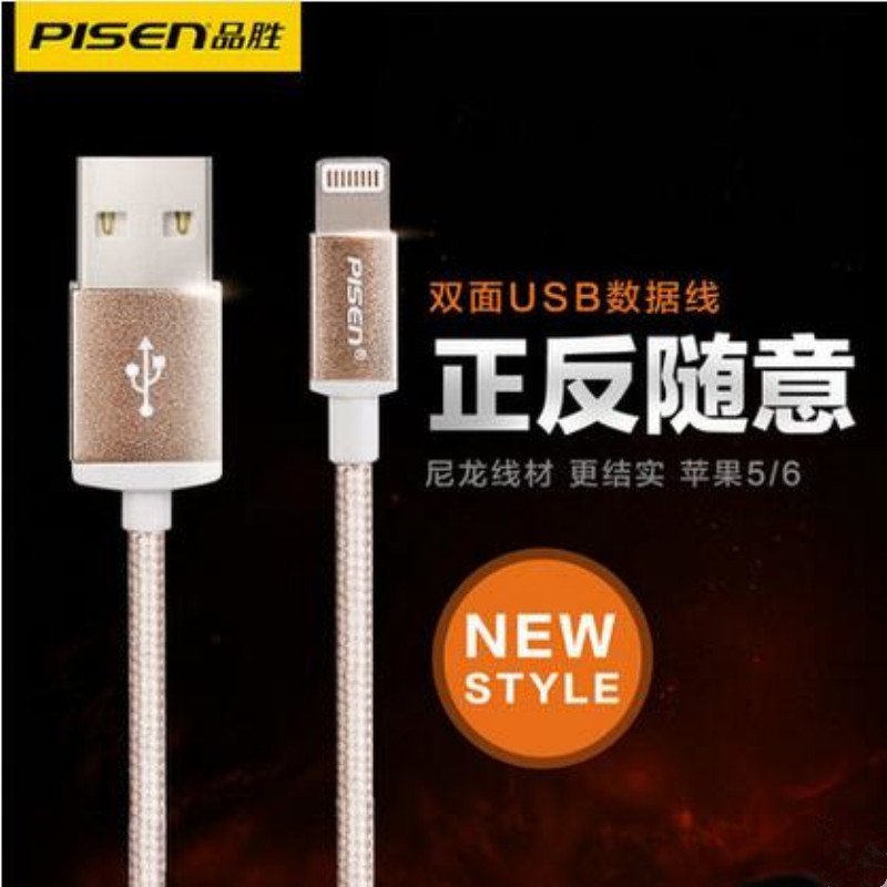 品胜 iPhone6双面USB金色数据线6s苹果5s手机Plus充电线1m香槟金